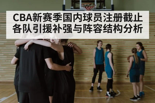 basketball team huddle